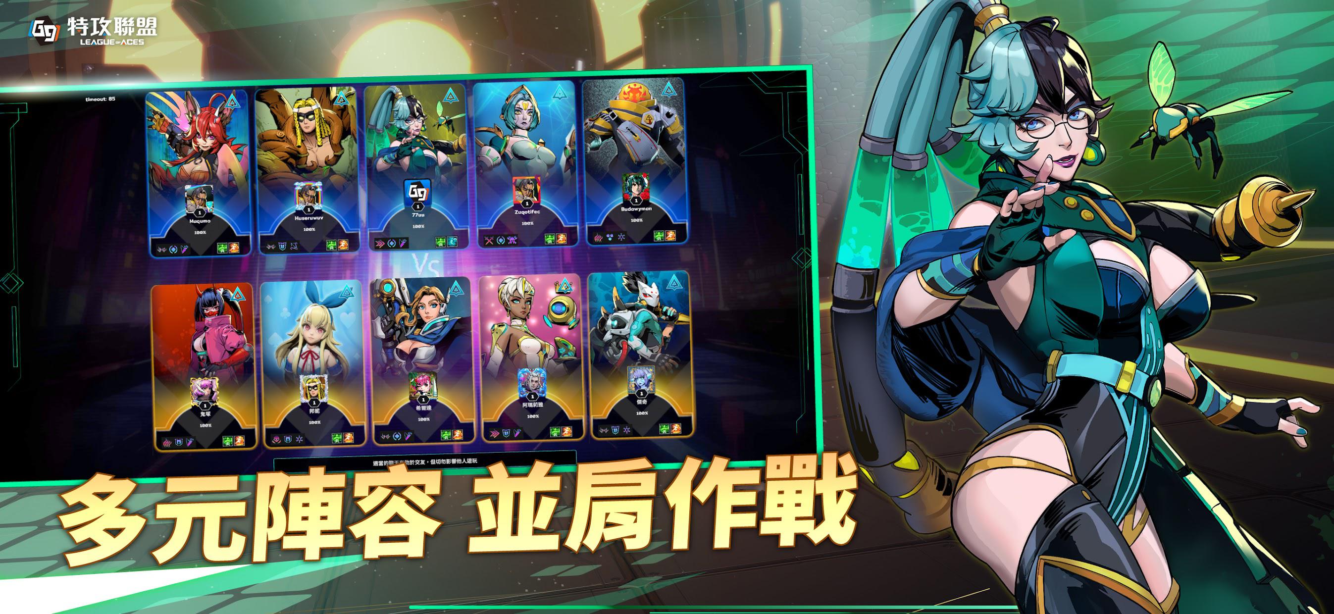 G9:特攻联盟(G9:League of Aces)_截图_4