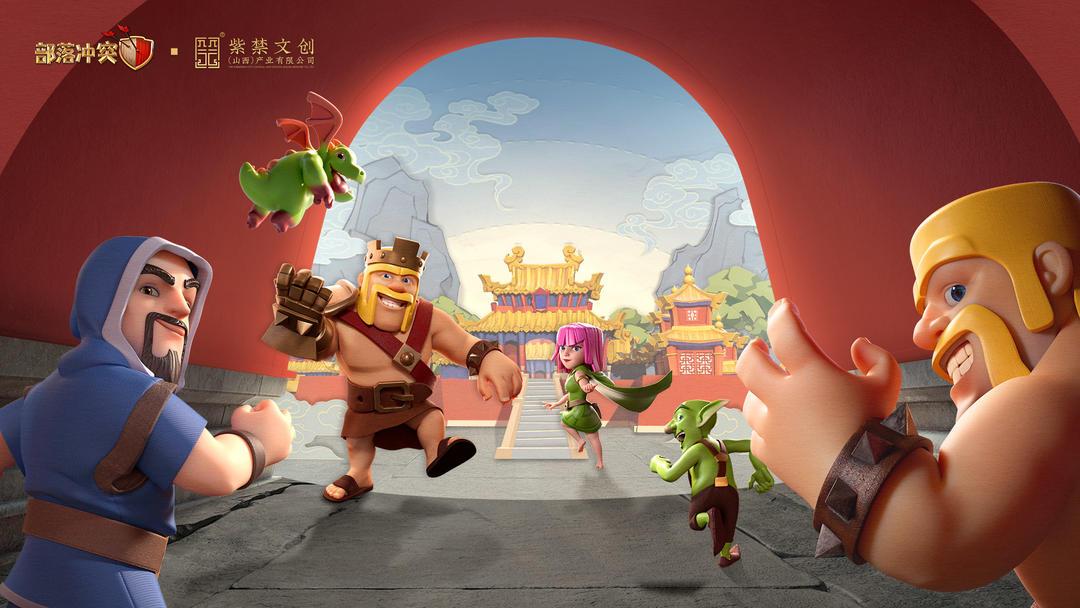 部落冲突 (国服 Clash of Clans)