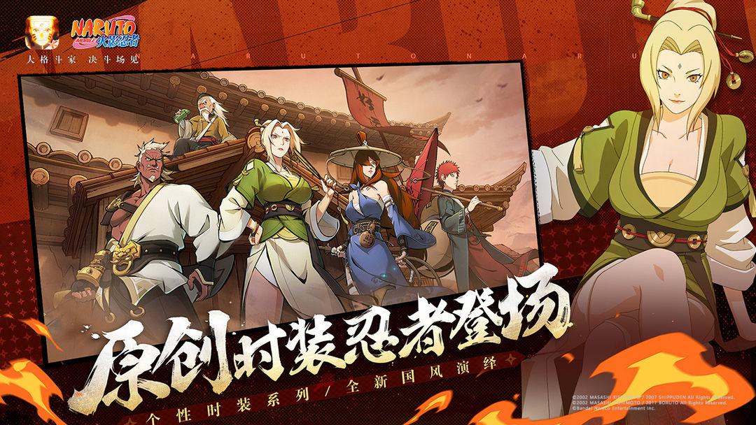 火影忍者_截图_3