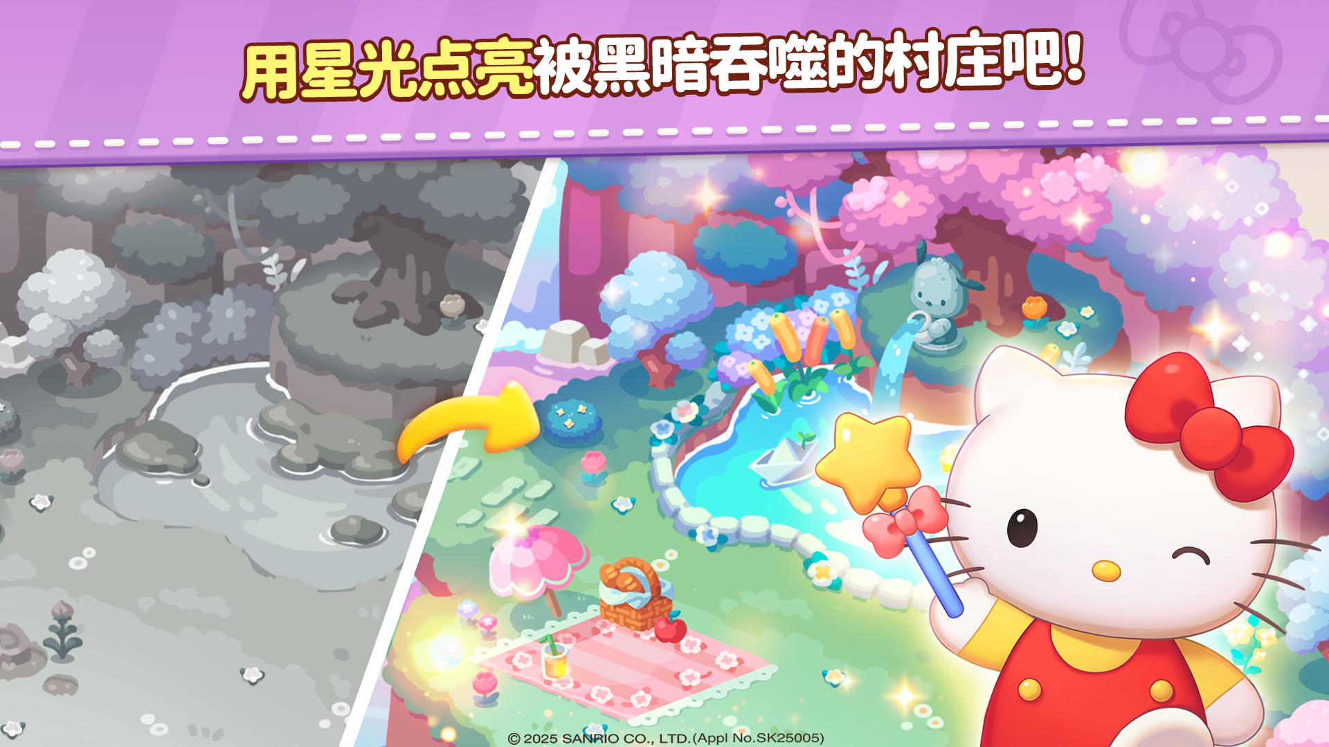 凯蒂猫和好朋友们点点乐_截图_2