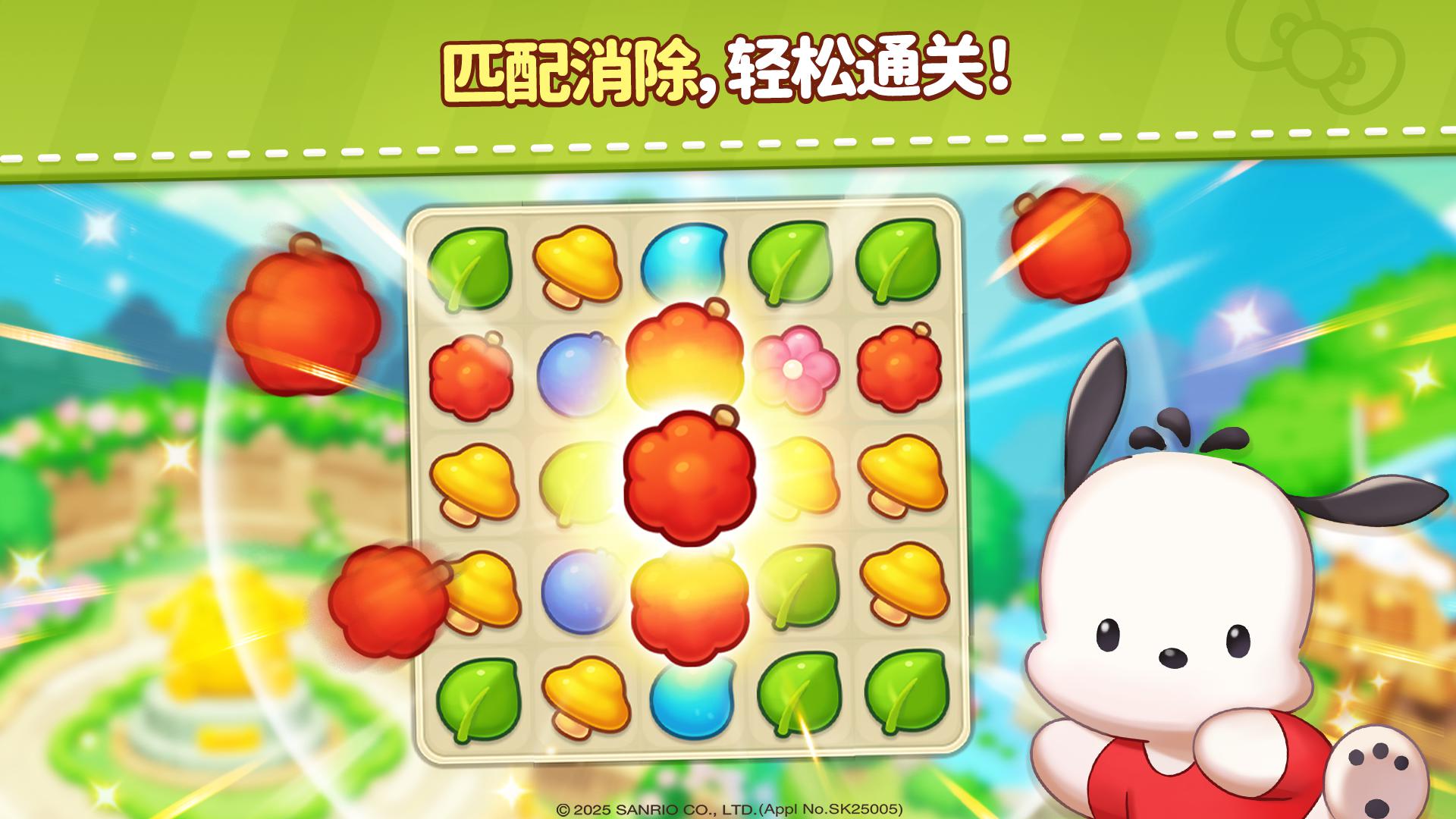 凯蒂猫和好朋友们点点乐_截图_3