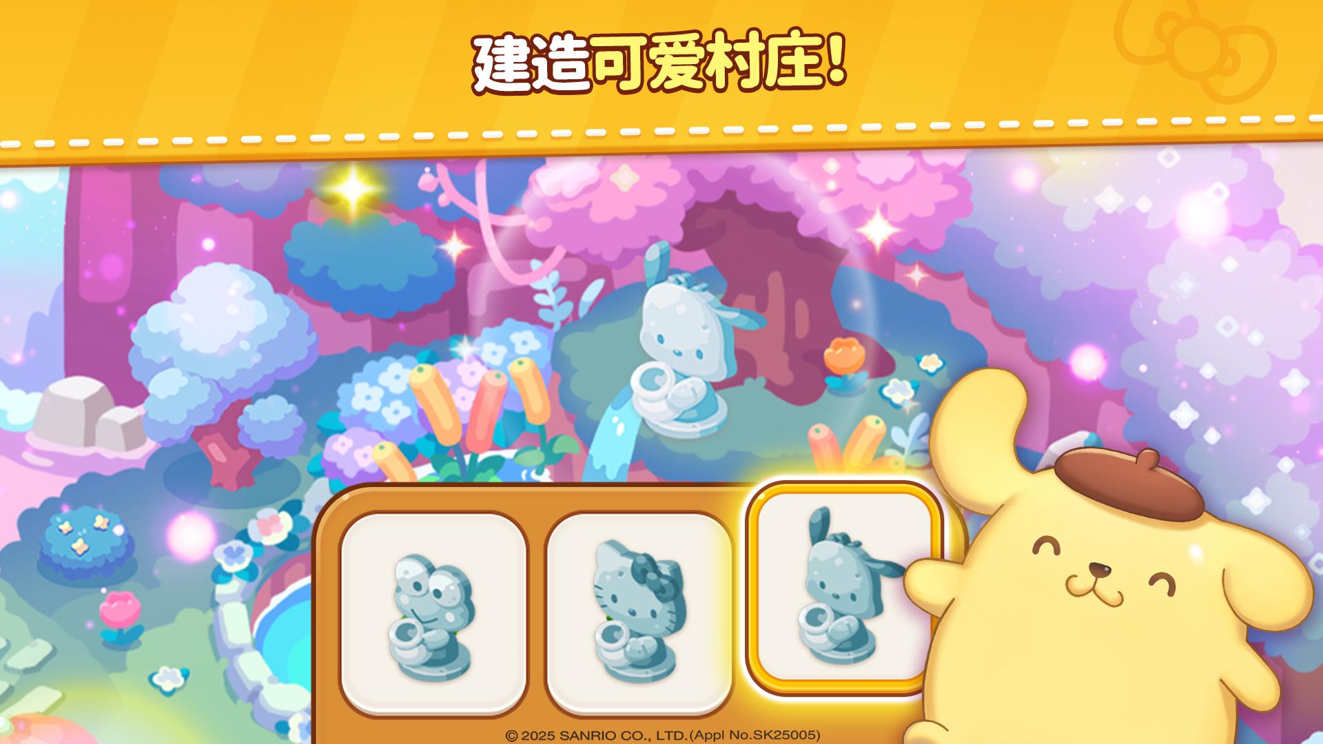 凯蒂猫和好朋友们点点乐_截图_5