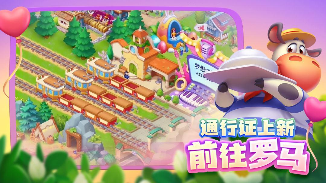 梦想城镇 (Township)_截图_2