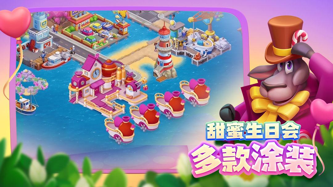 梦想城镇 (Township)_截图_3