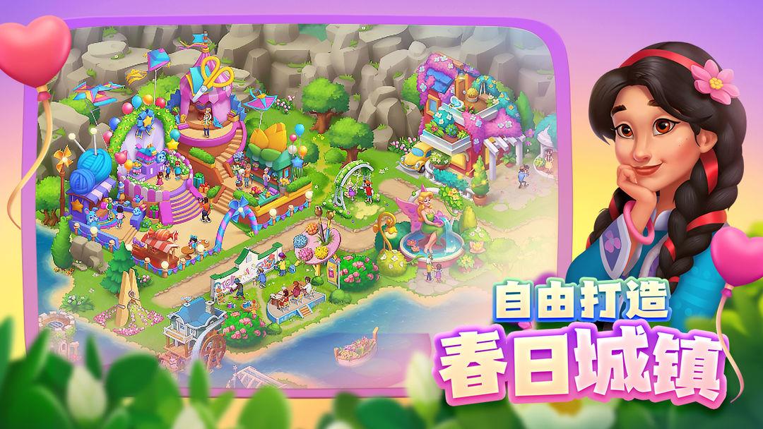 梦想城镇 (Township)_截图_4