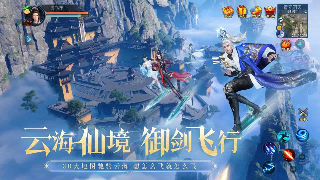 倩女幽魂-国民玄幻 社交旗舰_截图_1