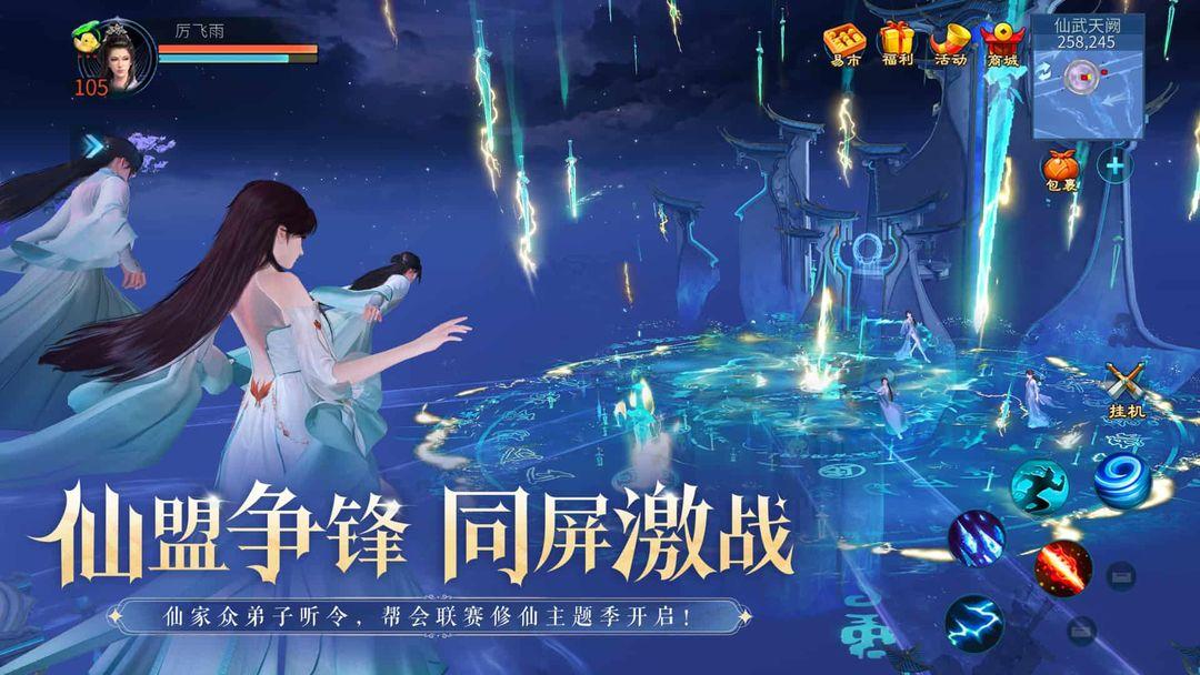倩女幽魂-国民玄幻 社交旗舰_截图_3
