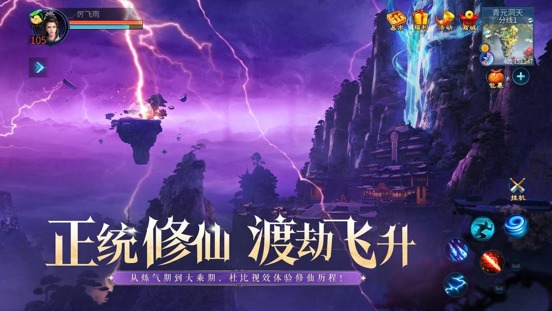 倩女幽魂-国民玄幻 社交旗舰_截图_2