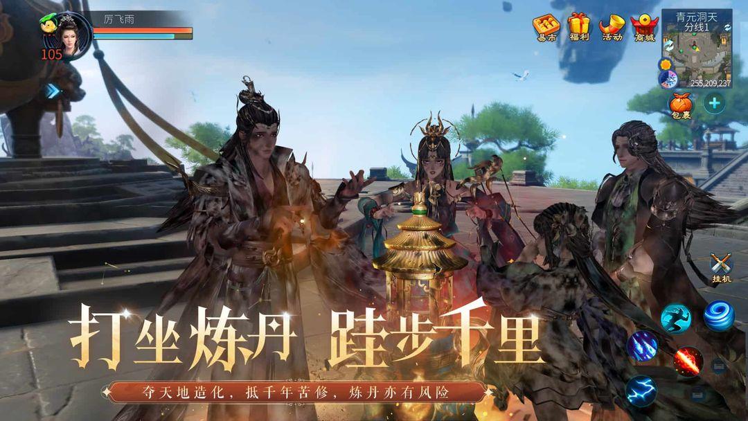 倩女幽魂-国民玄幻 社交旗舰_截图_4