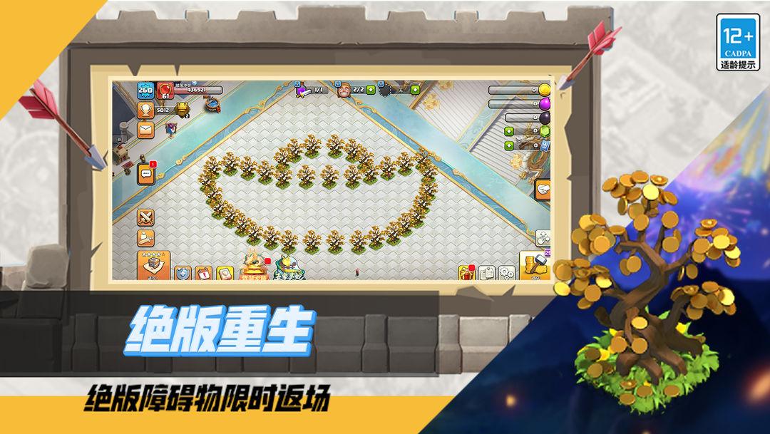 部落冲突 (国服 Clash of Clans)_截图_3