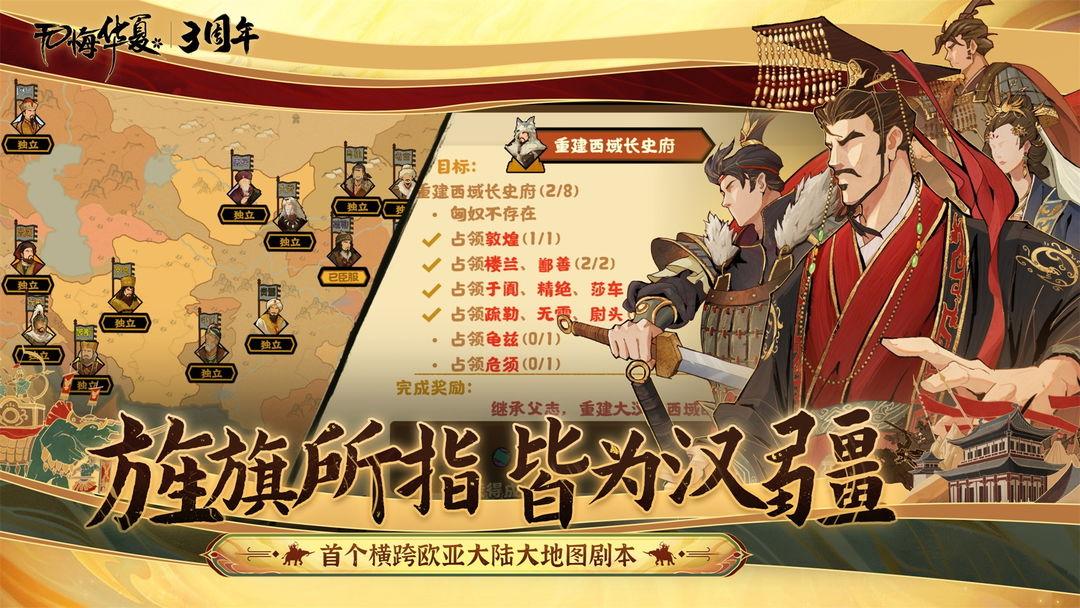 app截图3