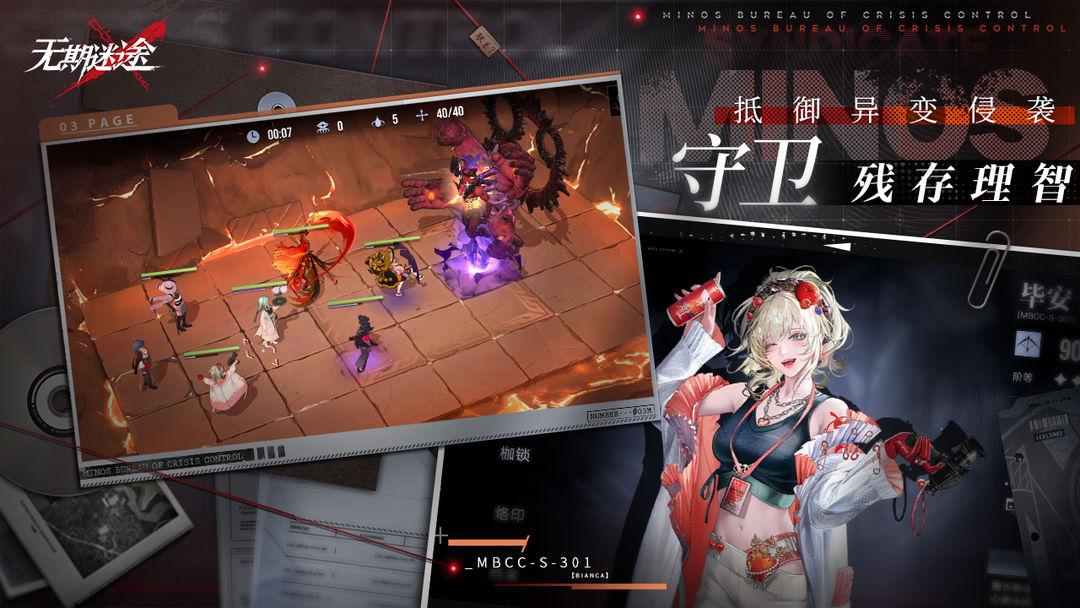 无期迷途_截图_4