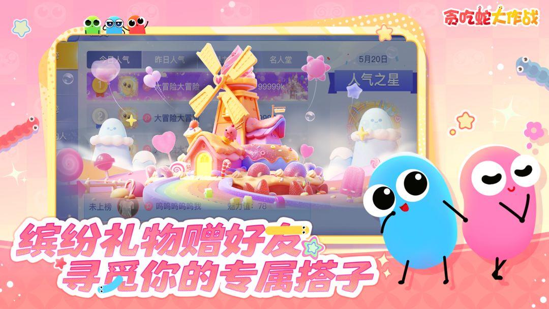 app截图4