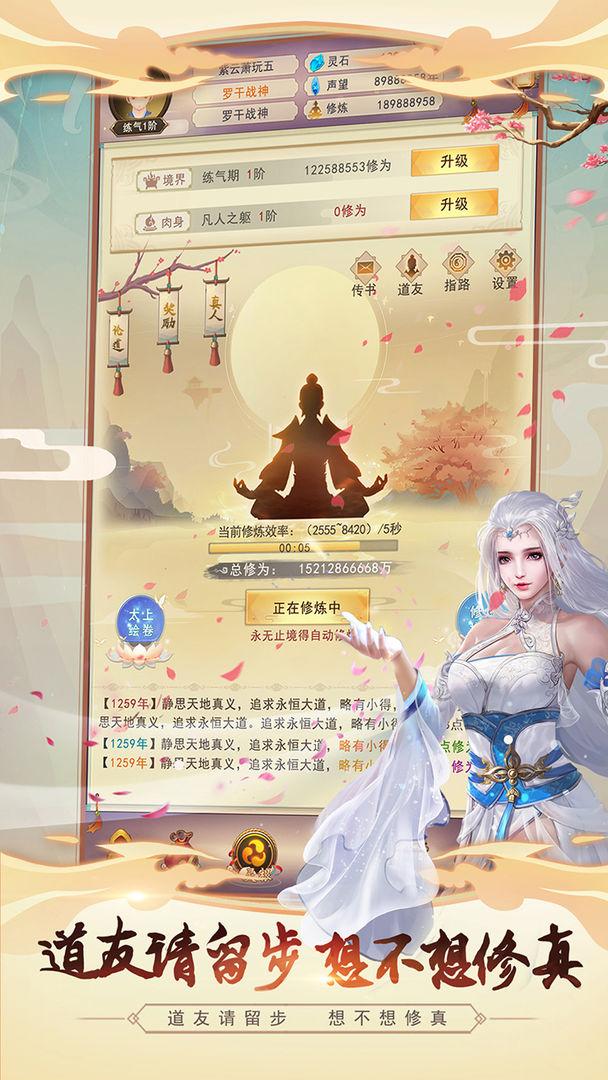 app截图1