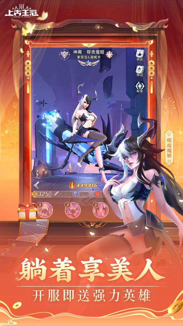 app截图4