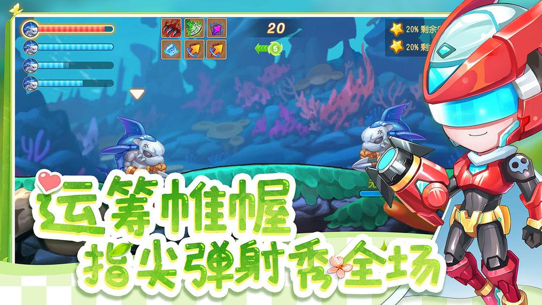 弹弹岛2_截图_2