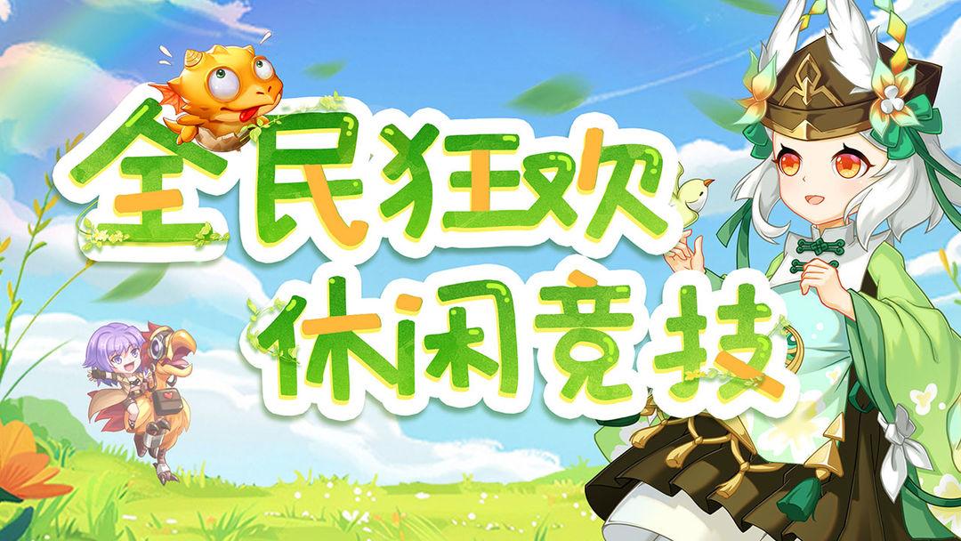 弹弹岛2_截图_1