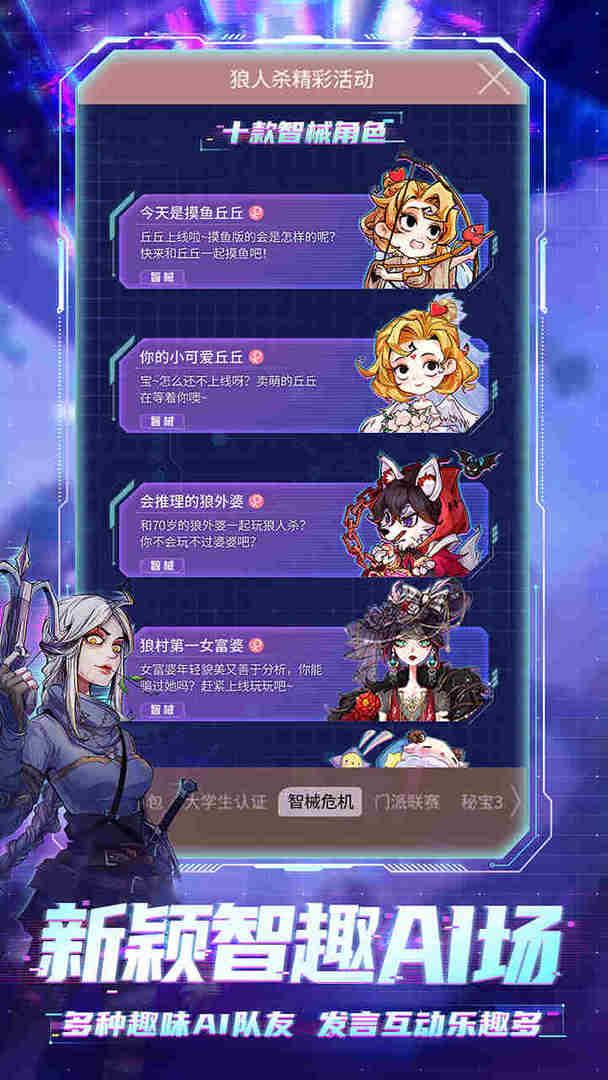 狼人杀_截图_2