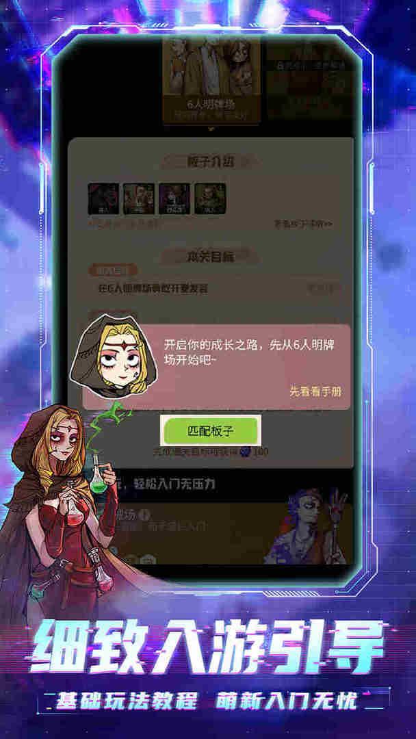 狼人杀_截图_3
