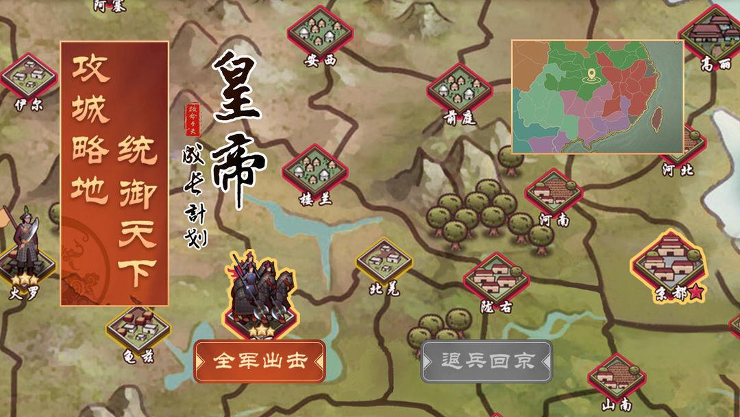 app截图3