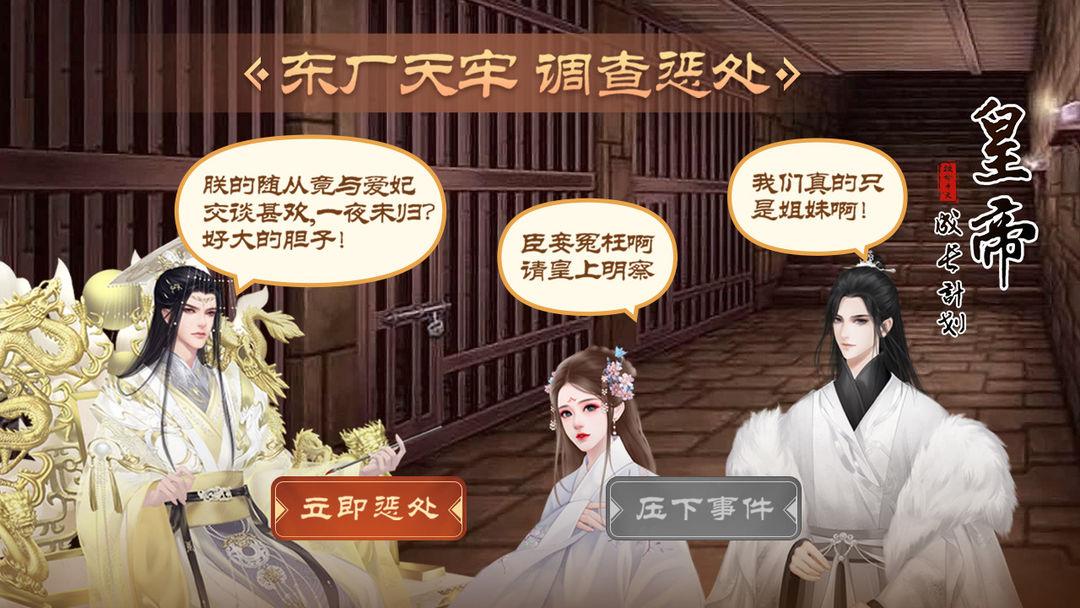 app截图5