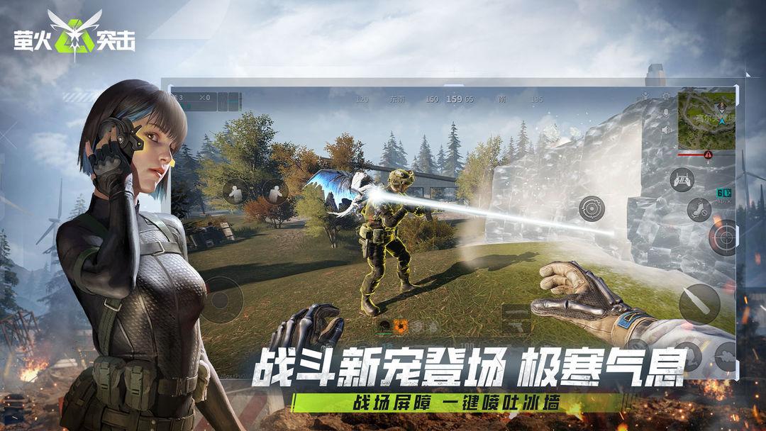 萤火突击（国服）_截图_4