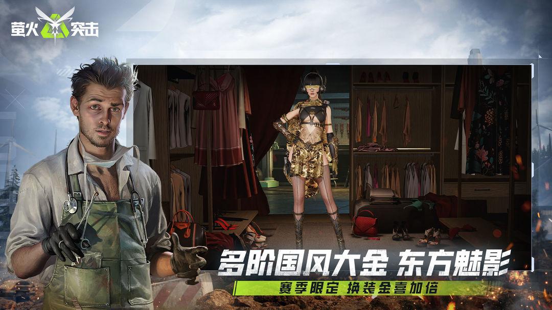萤火突击（国服）_截图_5