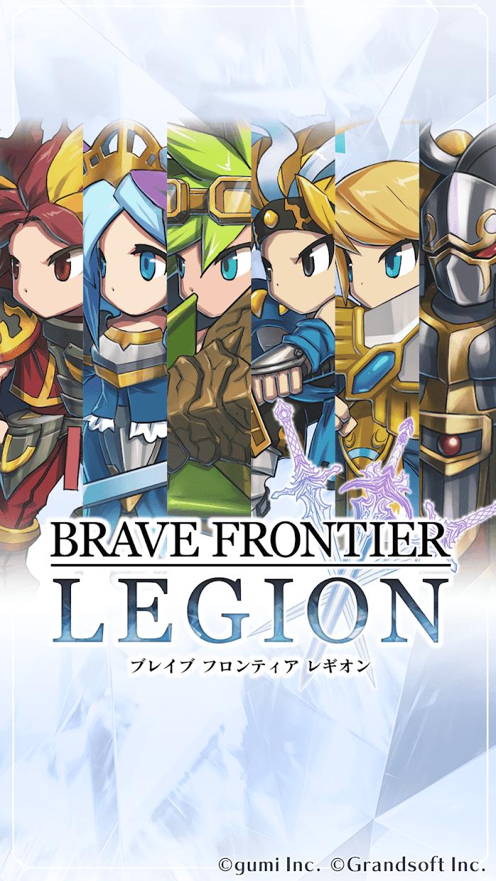 BRAVE FRONTIER LEGION
