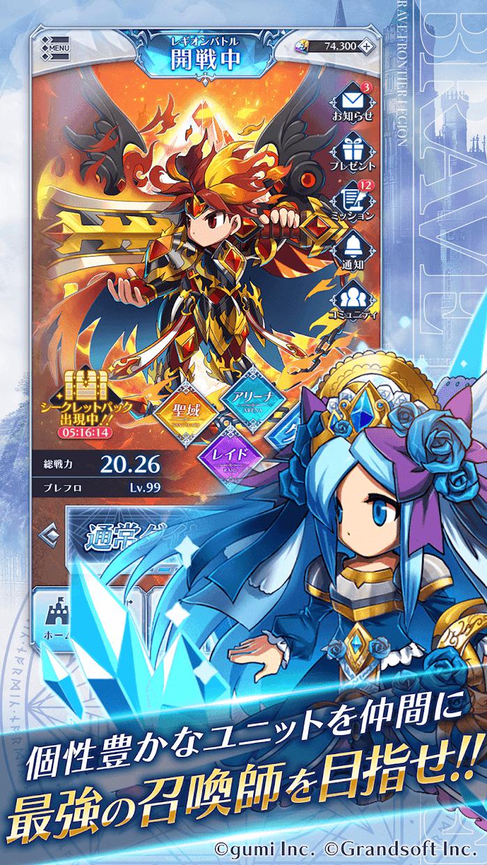 BRAVE FRONTIER LEGION_截图_2