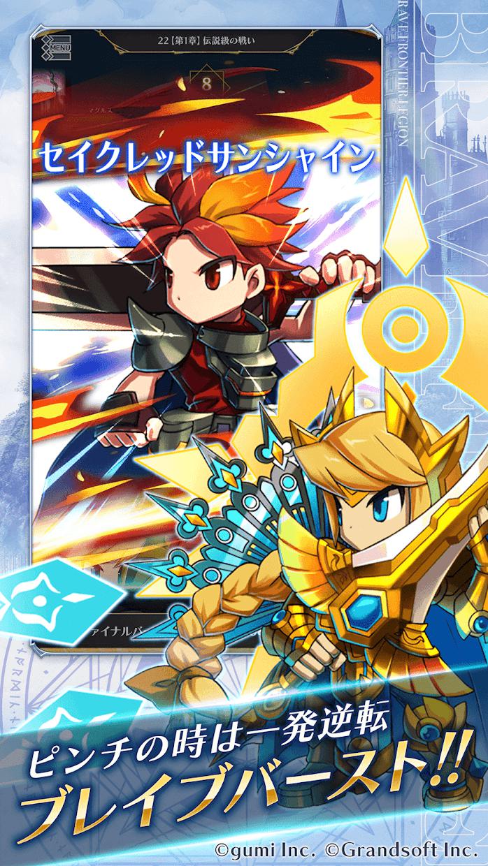 BRAVE FRONTIER LEGION_截图_4