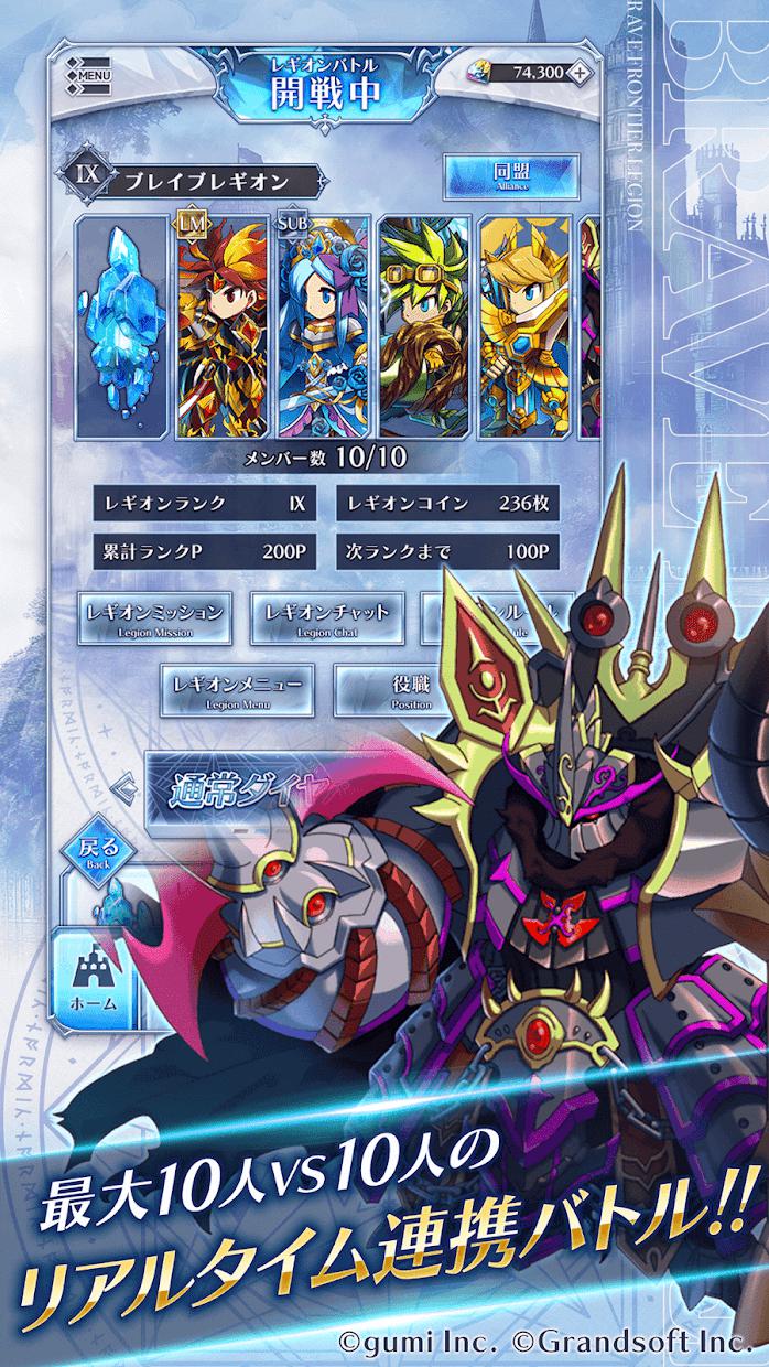 BRAVE FRONTIER LEGION_截图_5
