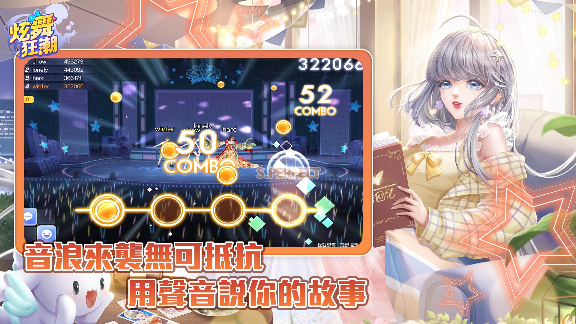 炫舞狂潮_截图_2