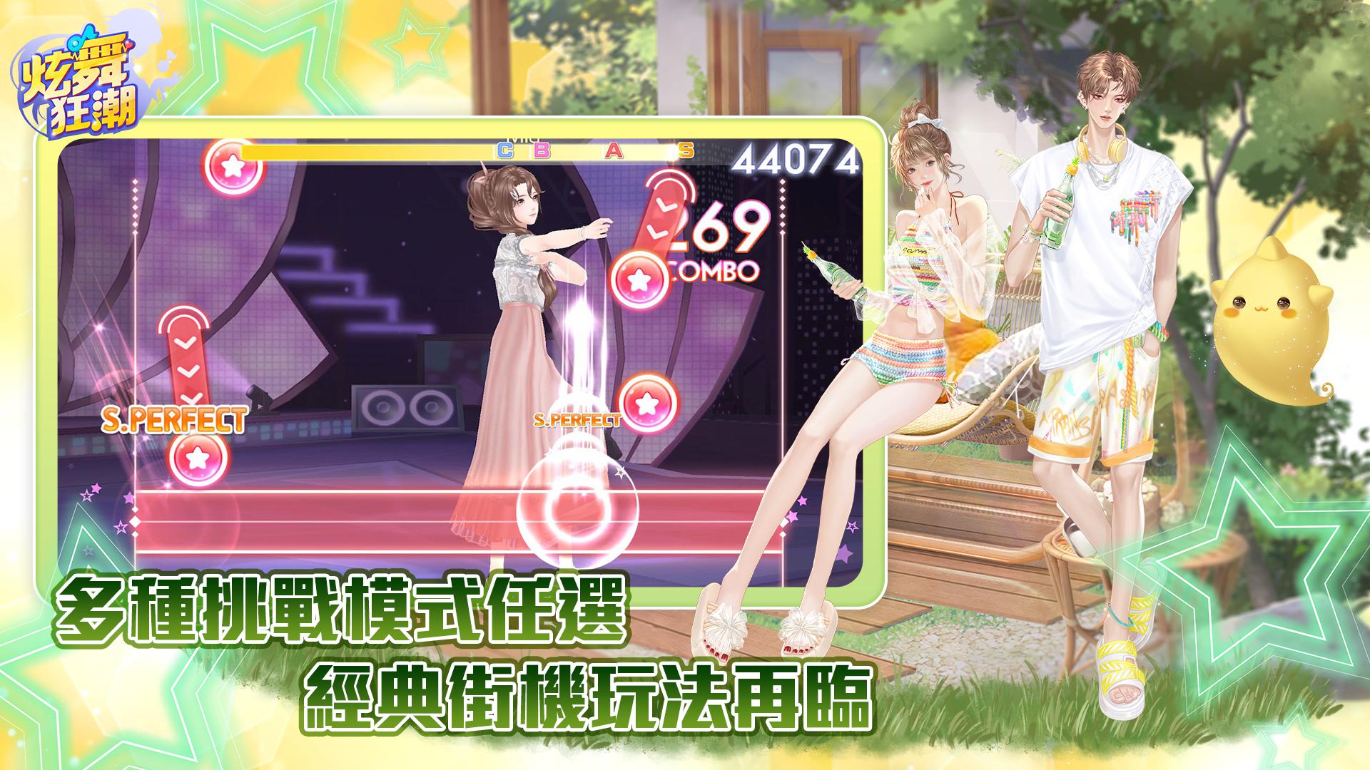 炫舞狂潮_截图_4