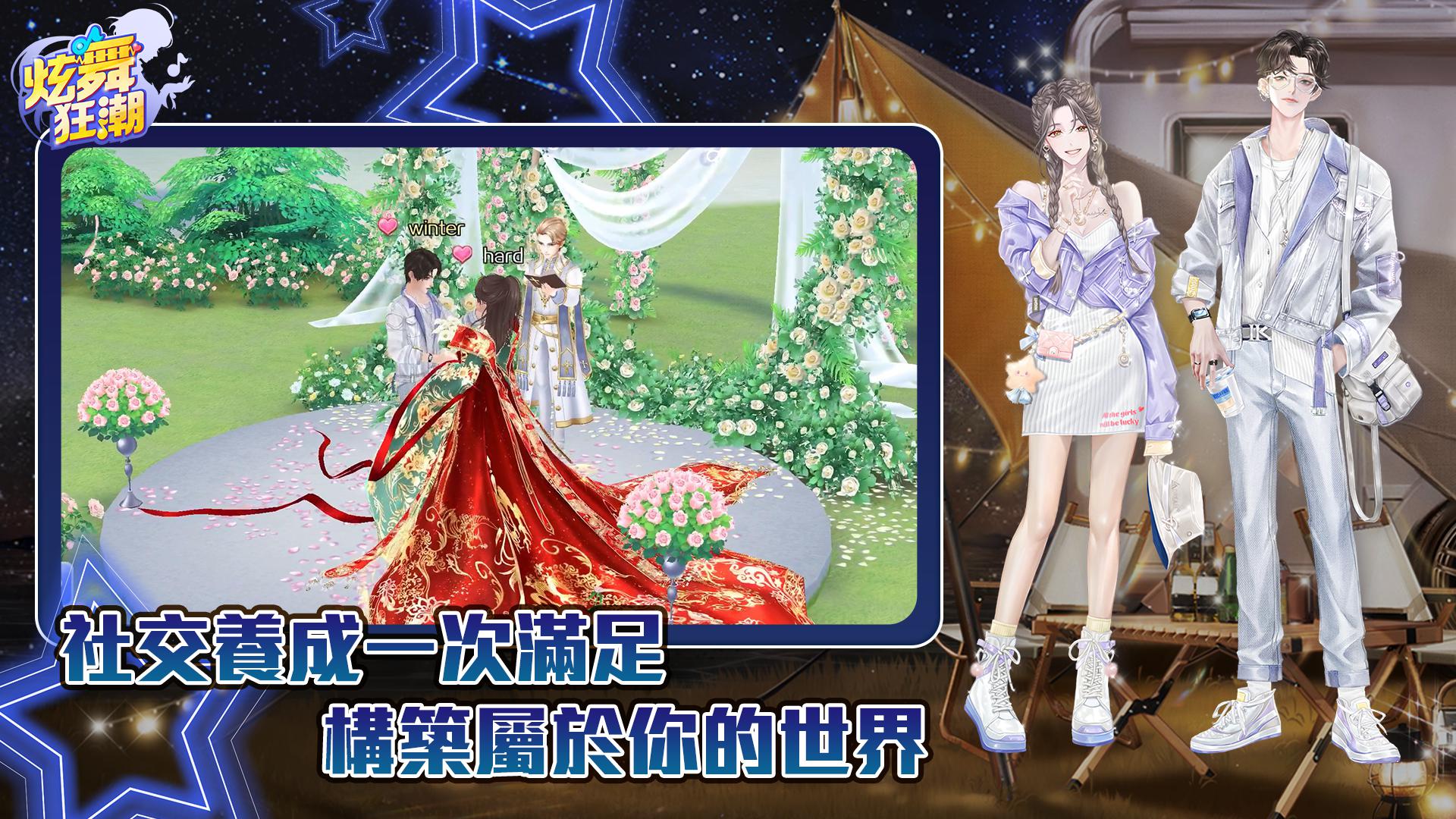 炫舞狂潮_截图_5