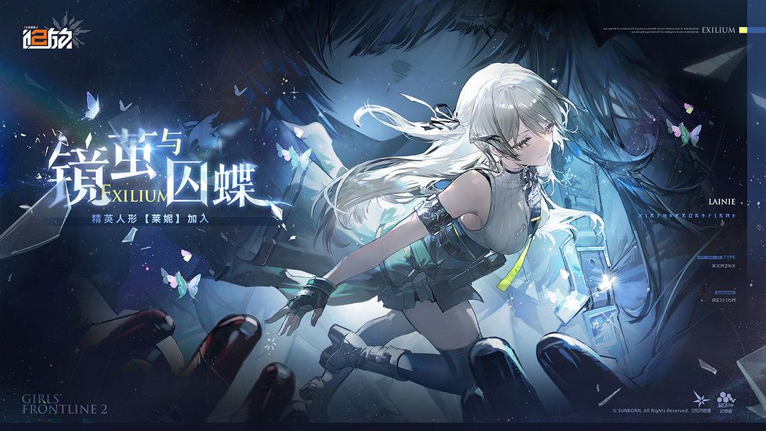 少女前线2：追放_截图_1