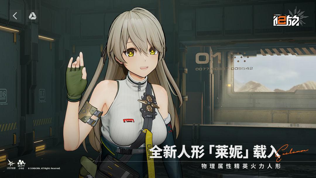 少女前线2：追放_截图_2