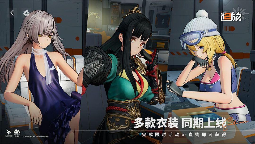 少女前线2：追放_截图_3