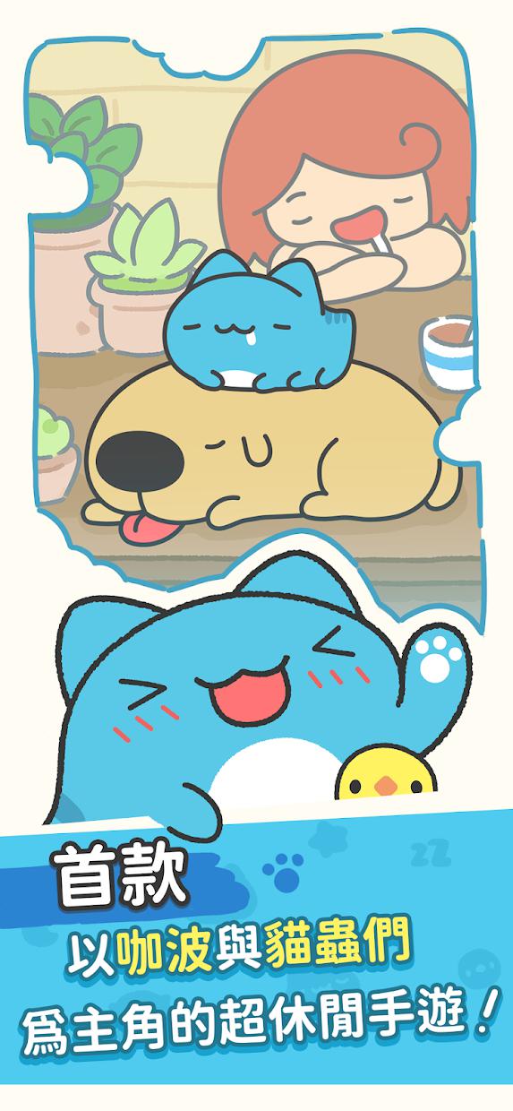 咖波叠叠乐