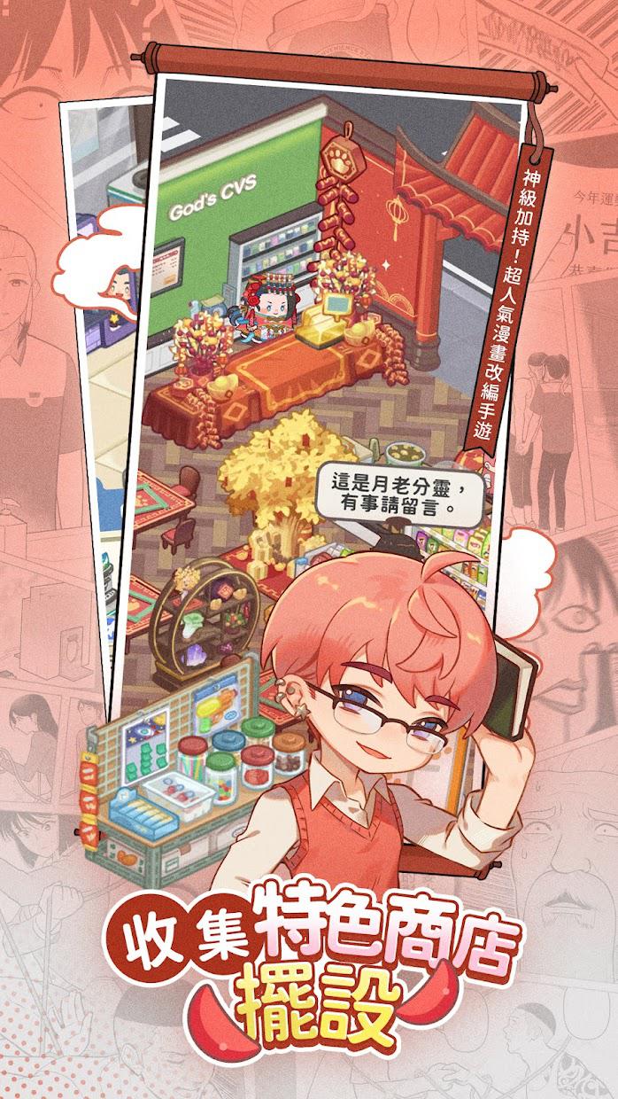 神明便利商店_截图_2