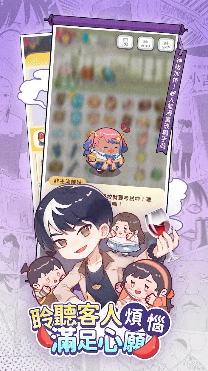 神明便利商店_截图_4