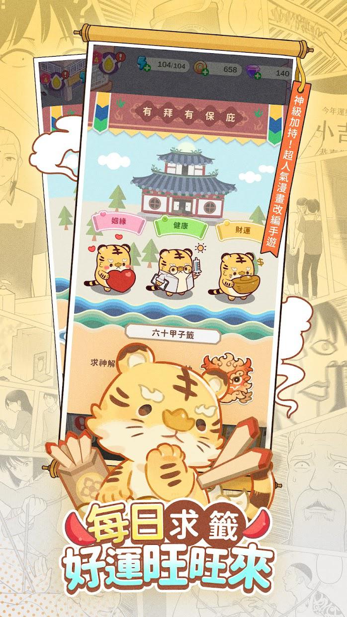 神明便利商店_截图_5