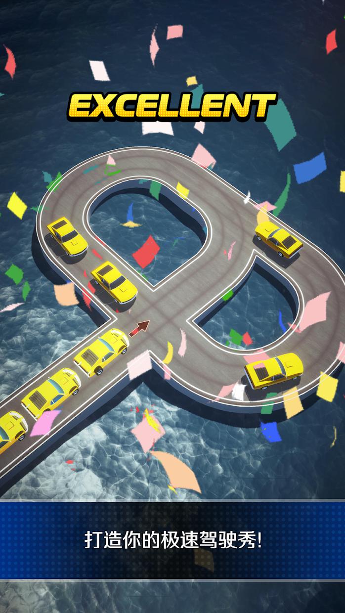 爆速回路（Crash Circuit）