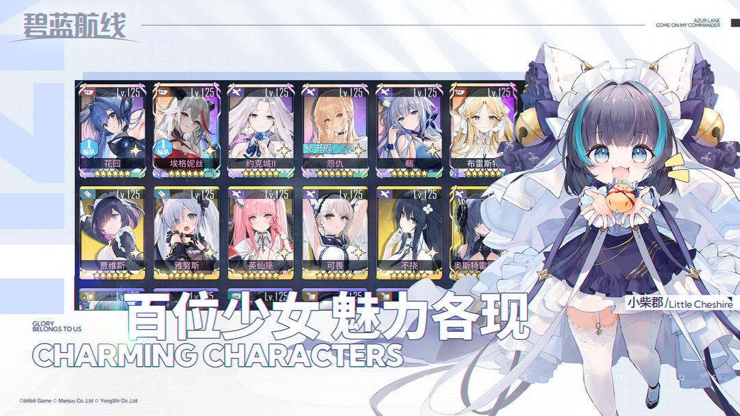 碧蓝航线_截图_2