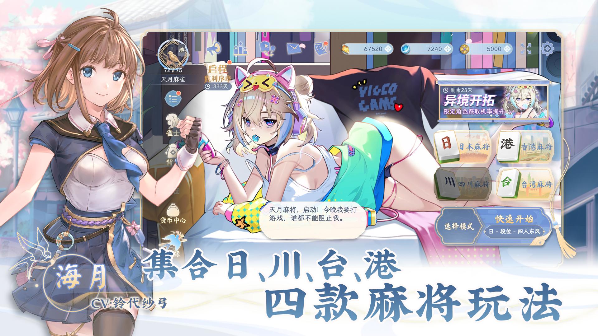 app截图2