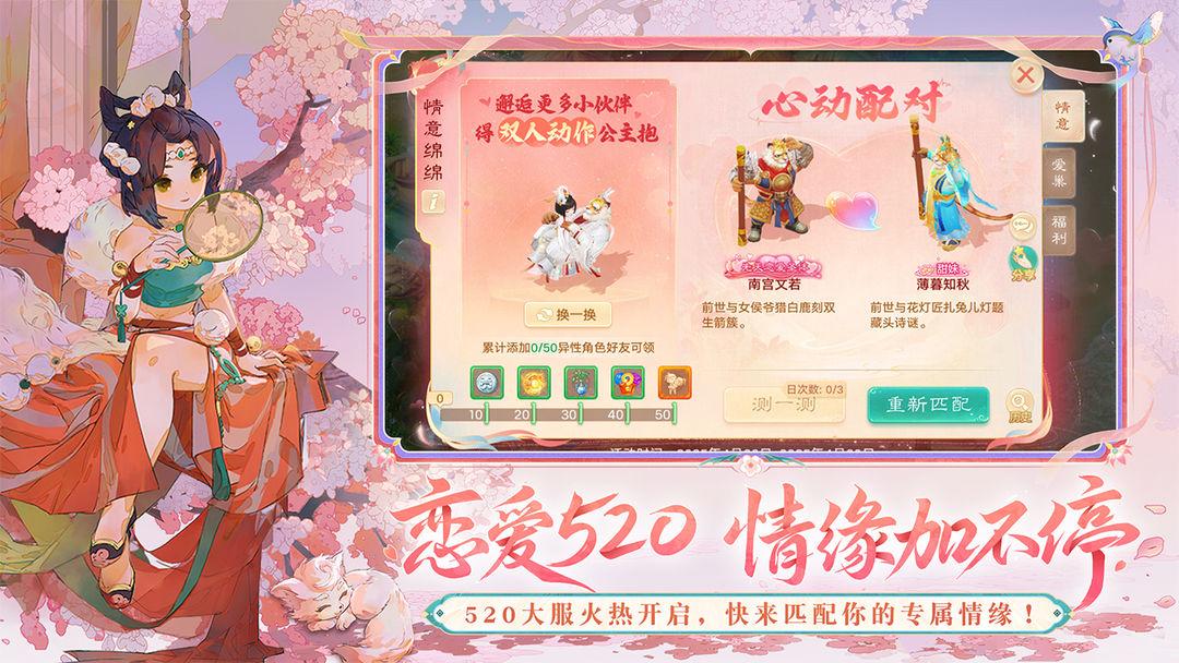大话西游_截图_4