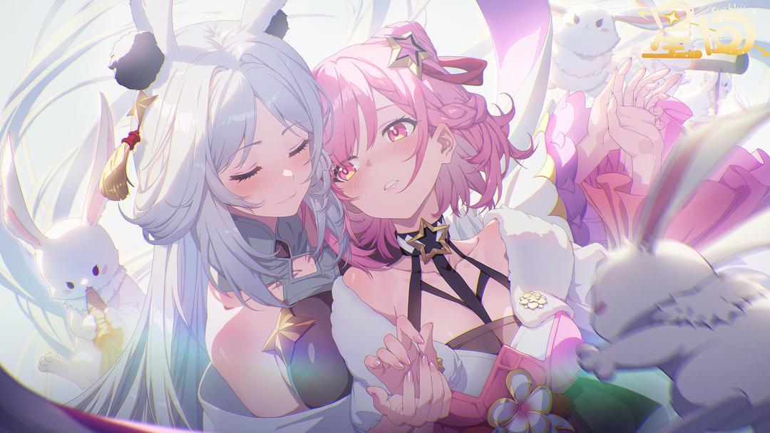 星回