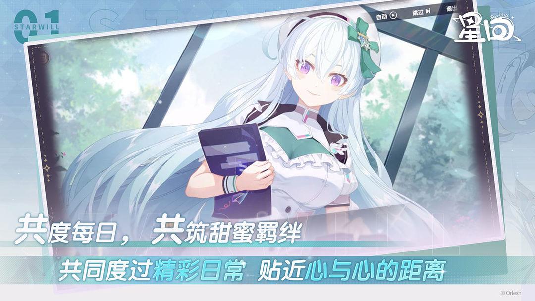 app截图2
