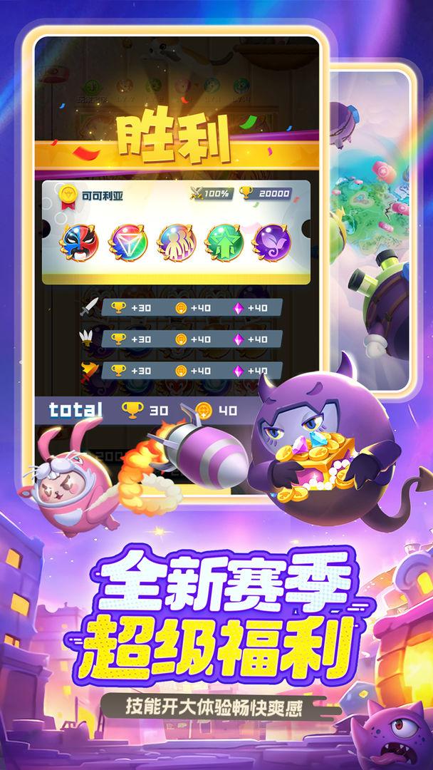 球球英雄_截图_3