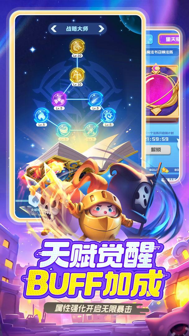 球球英雄_截图_5