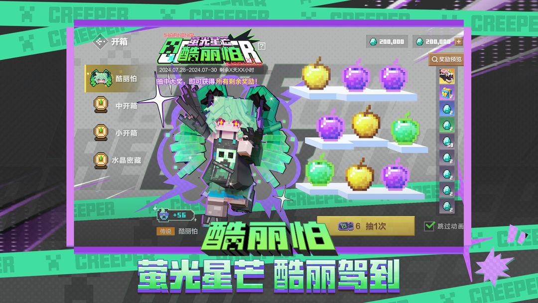 我的世界（国服）_截图_4